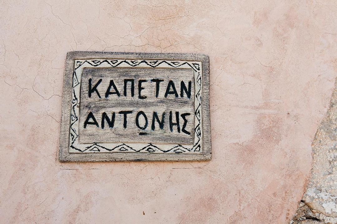 Kastellos Traditional Houses Εξωτερικό φωτογραφία
